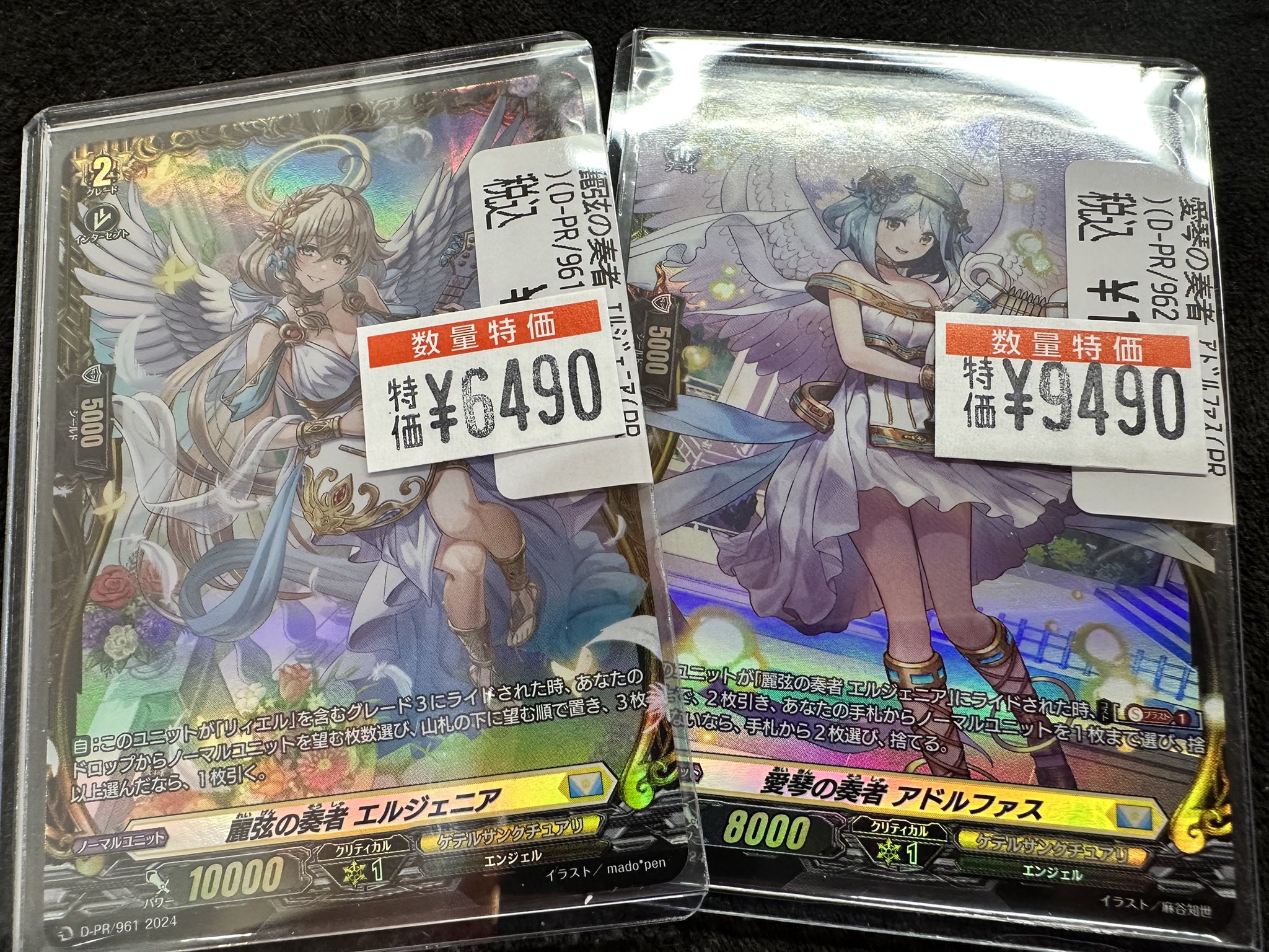ヴァンガード　麗弦の奏者エルジェニア　FR リィエル ヴァンガード 麗弦の奏者 エルジェニア FR (D-PR/961) - メルカリ