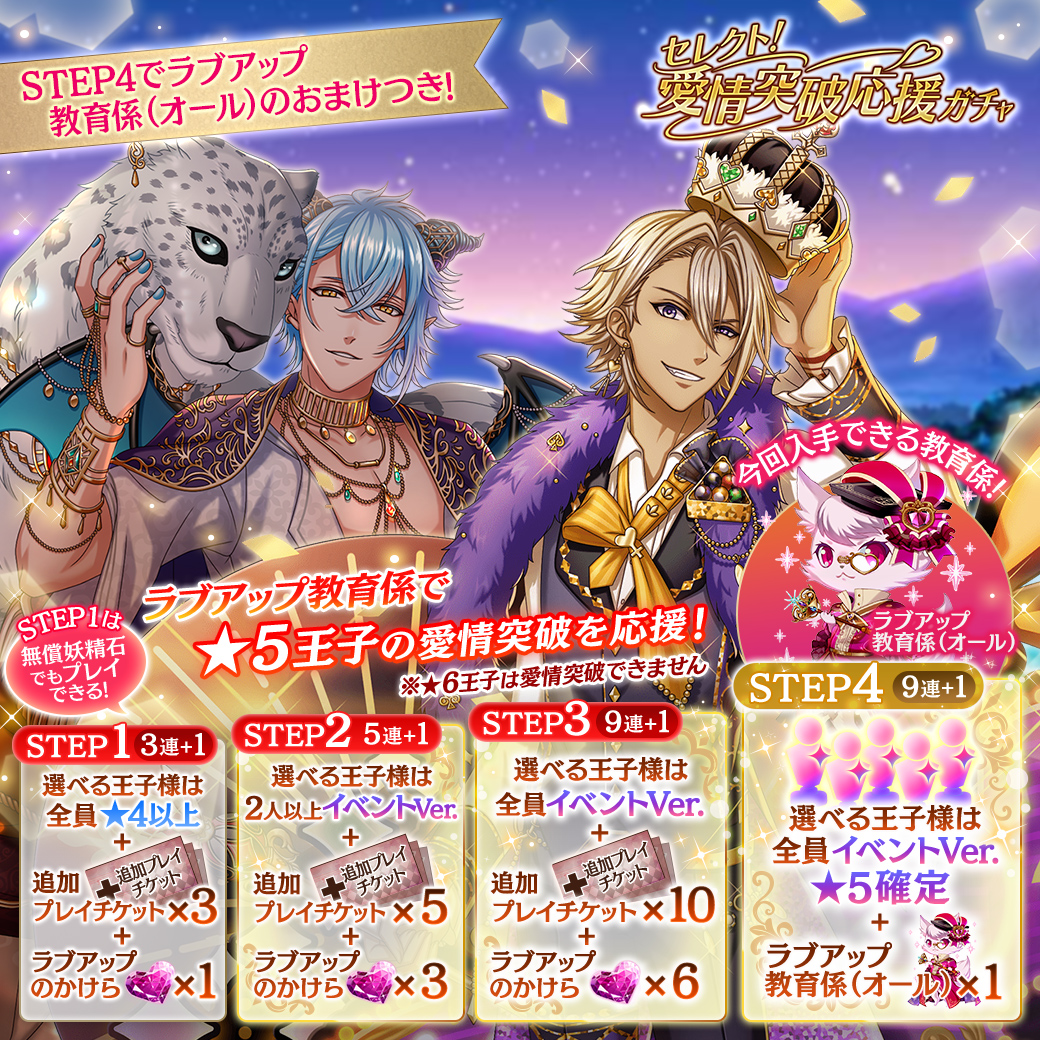 夢王国と眠れる100人の王子様～公式 on X