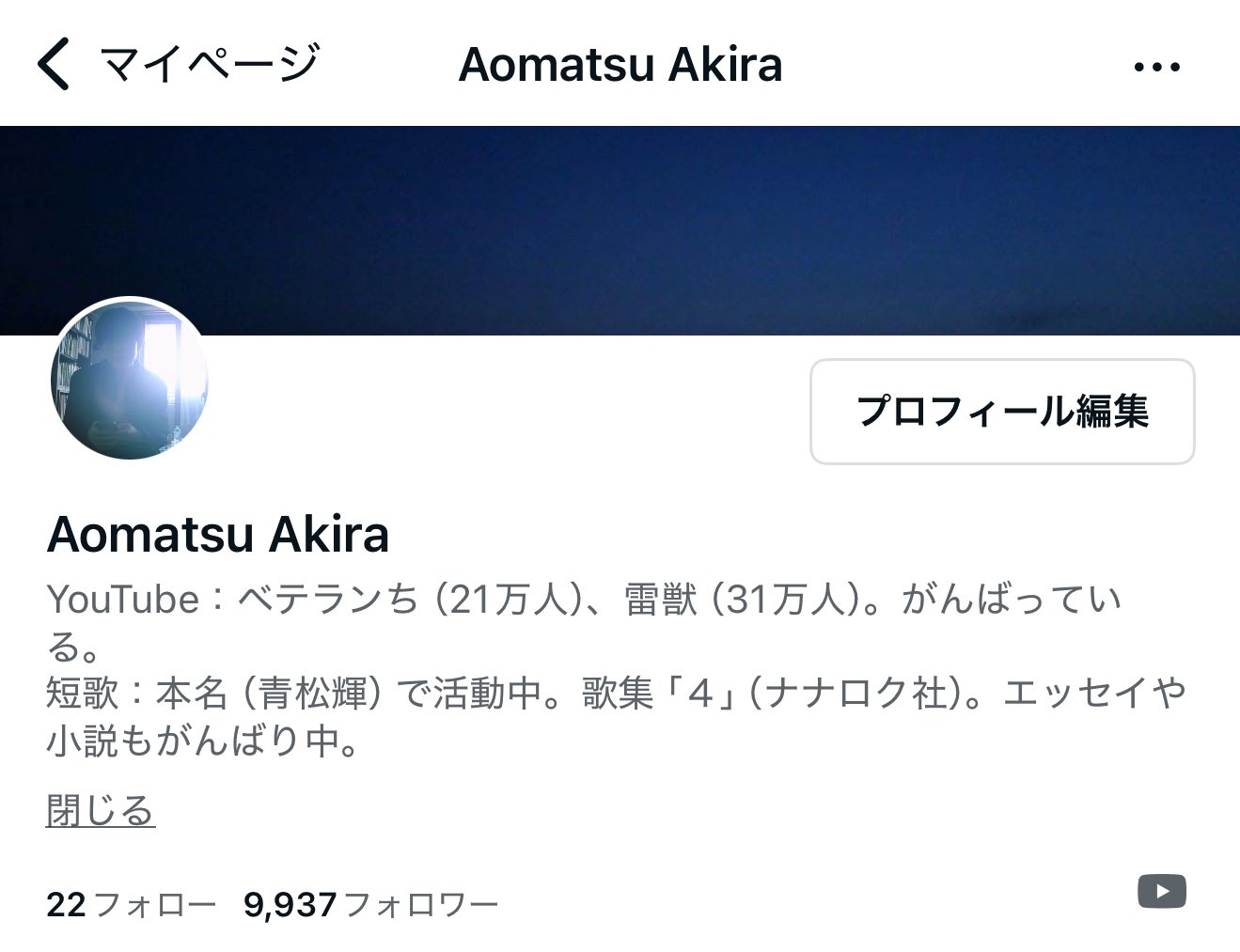 つな ⚠️プロフィール参照お願いします。 💖 なにも意味はない