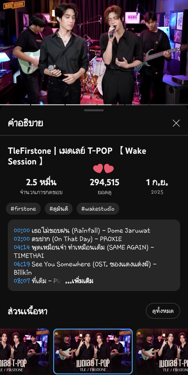 Jao_JomZon's tweet photo. ใกล้จะสามแสนนแล้ว สุดยอดเลยค่า
#WAKExTleFirstone

𖤐 #TleFirstone #เติ้ลเฟิร์สวัน 𖤐
https://t.co/pEMwNUWUNA https://t.co/fUYaKdIB7n