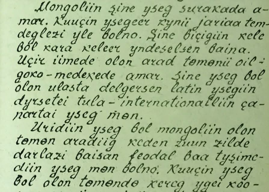 Оросууд дундуур нь орж кирилл үсгийг хүчээр тулгаагүй энэ чигтээ латин үсгэнд орсон байсан бол бидний сэтгэлгээ хандлага, хөгжил дэвшил хэр их өөр байх байсан бол?