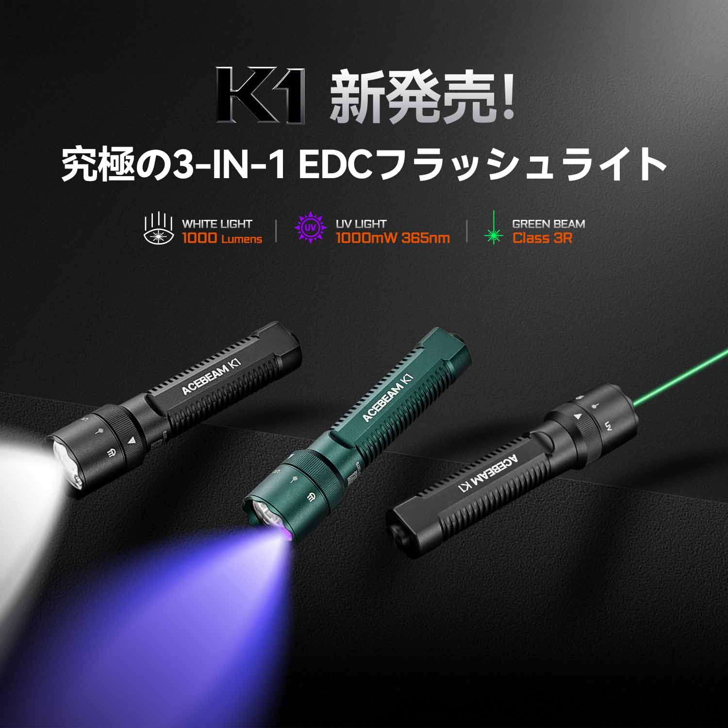 ACEBEAM K70 CREE XHP照射距離1300mフラッシュライト