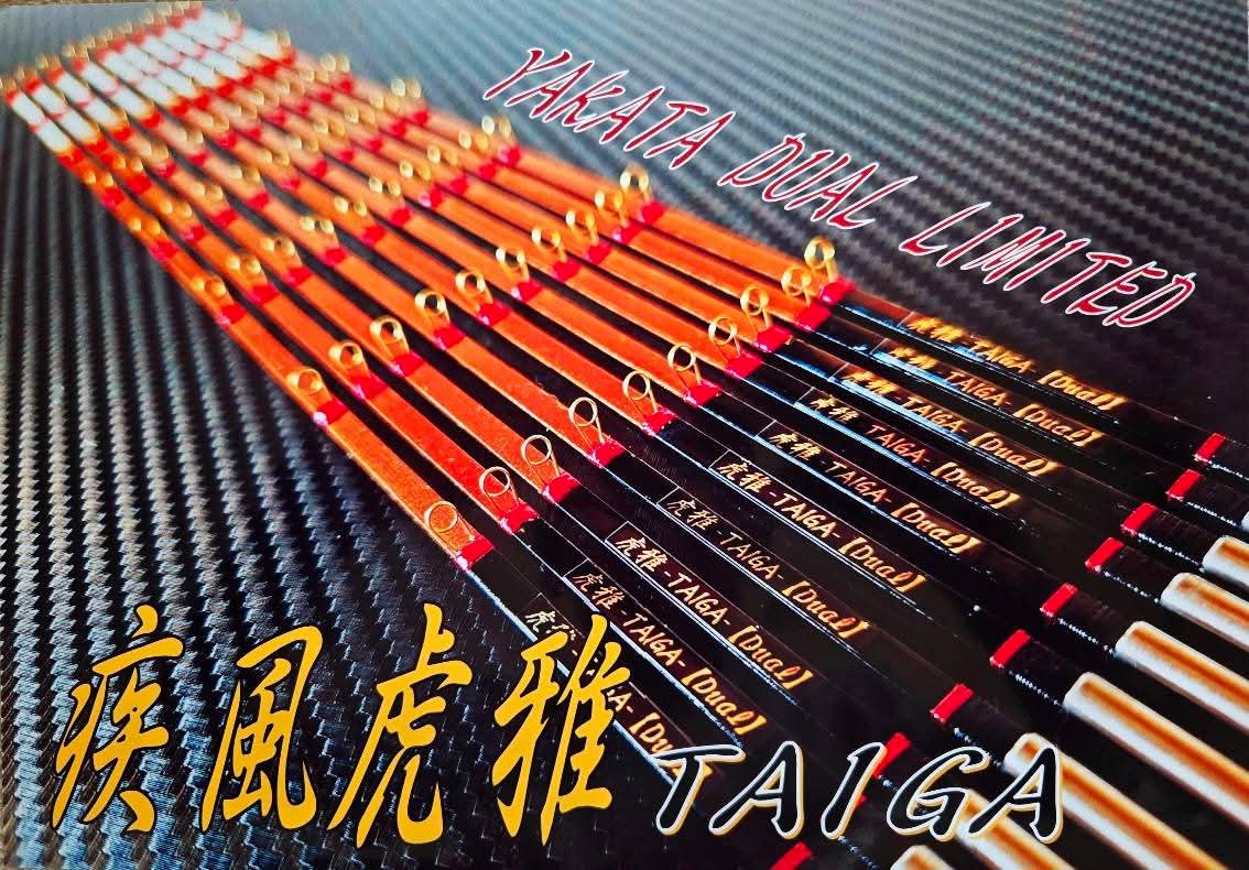 新作】疾風虎雅-TAIGA-限定品 2本 【公式通販】
