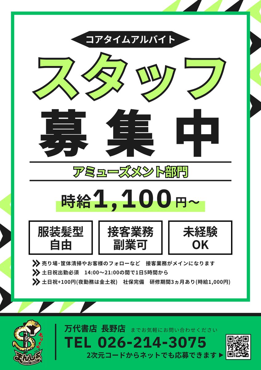 mandainagano's tweet photo. 今月の写真付き入荷リスト店頭に張り出しました😆
さらに今月の新規イベントはジャンボサイコロです😆
皆様、お待ちしております😊
#長野市 
＃万代書店長野 https://t.co/OAK1oO3hZn