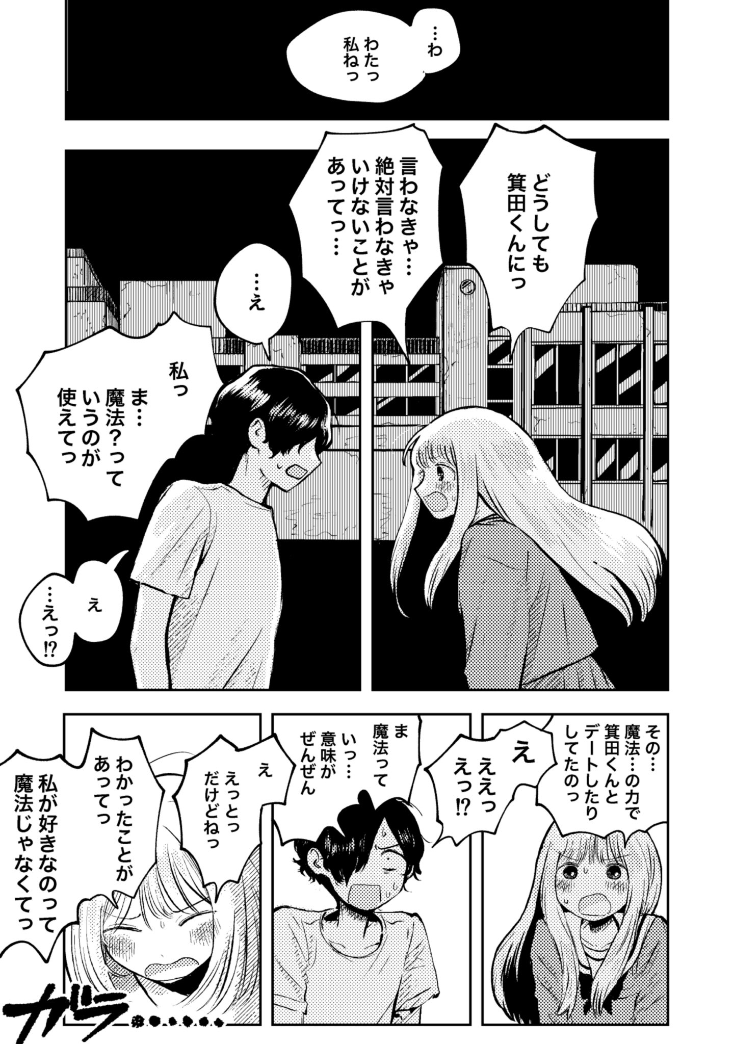 ただいまっこりん様 依頼品ページ おかだきりん/ｺﾐﾃｨｱI19b (@kirin_no_obake) / X