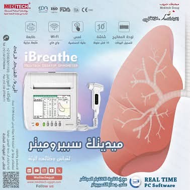 marwamo82618137's tweet image. جهاز قياس وظائف الرئه من ميديتك

-شبكة واي فاي
- شاشة كبيرة وملونة تعمل باللمس
-يمكن قياس أكثر من 100 parameter متعلقة بوظيفة FVC و VC و MVV و MV
- سعة تخزين كبيرة
للاستفسار مبيعات الشرق الاوسط
WhatsApp:-00201020488096
#pulomary
#spirometer
#spirometer
#meditech
#medicalequipment