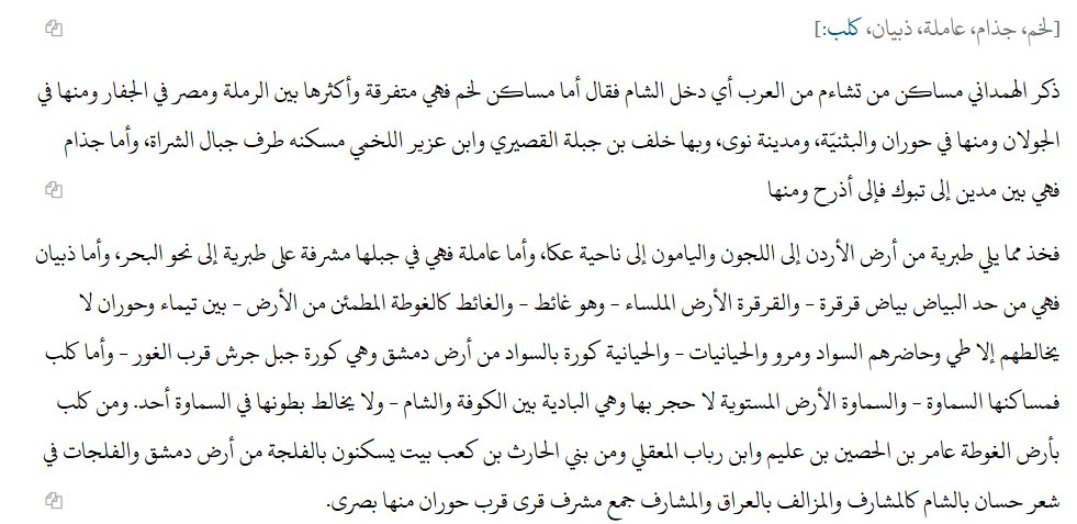 لخم وجذام وعاملة وذبيان وكلب