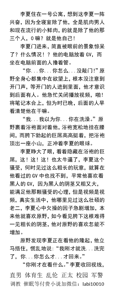 男男，体育生，直男帅哥gay小说男同志，，正太，父子乱伦，调教肌肉男暴露勾引 tweet media