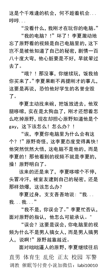 男男，体育生，直男帅哥gay小说男同志，，正太，父子乱伦，调教肌肉男暴露勾引 tweet media