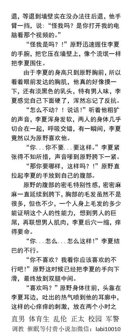 男男，体育生，直男帅哥gay小说男同志，，正太，父子乱伦，调教肌肉男暴露勾引 tweet media