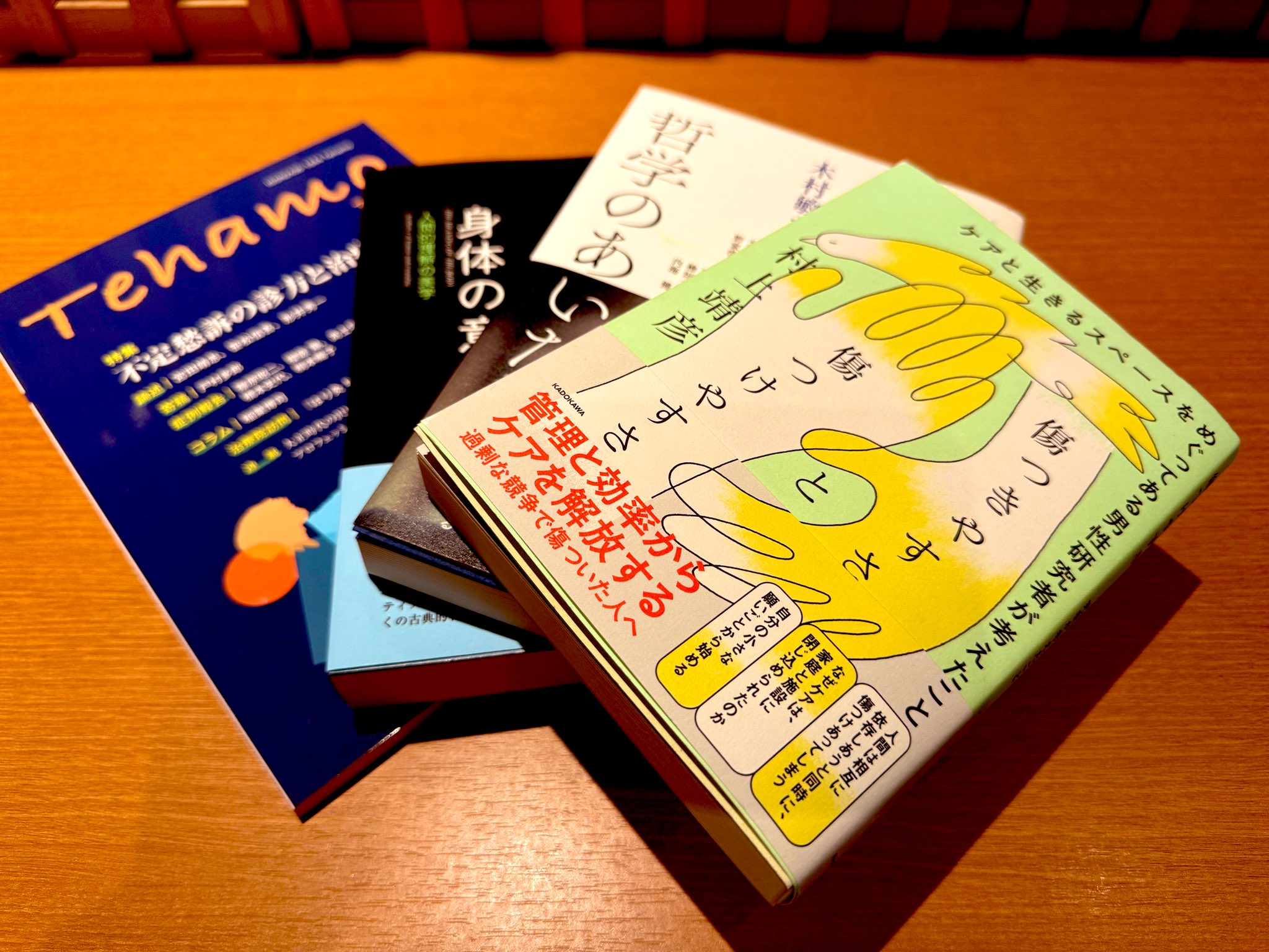 ニハク📚学園長@身体均整法学園 on X: 