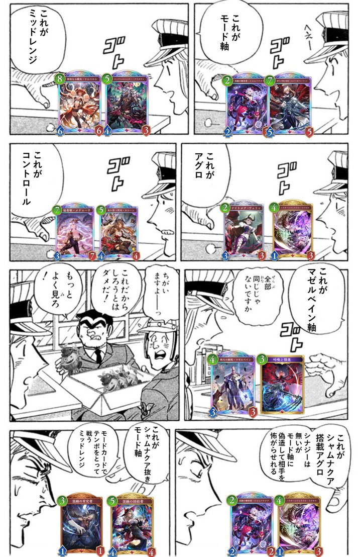 ナイトメアのデッキタイプ多すぎてこれ