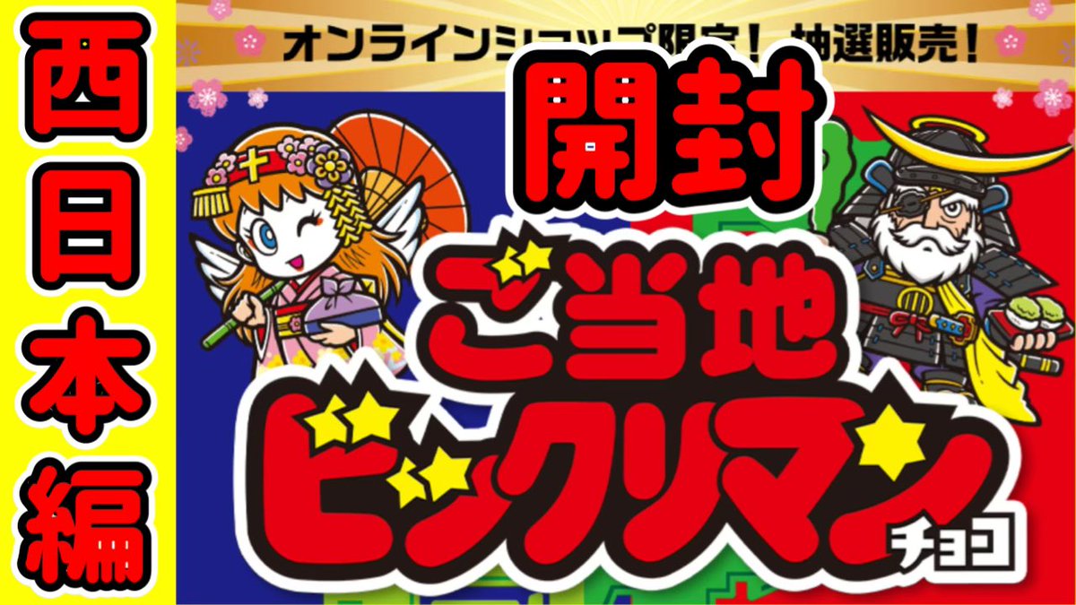 ビックリマン倶楽部 (@bikkuriman_club) / X