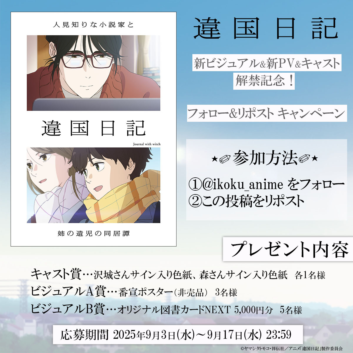 こちらのキャンペーンで沢城みゆきさんのサイン入り色紙当選しました