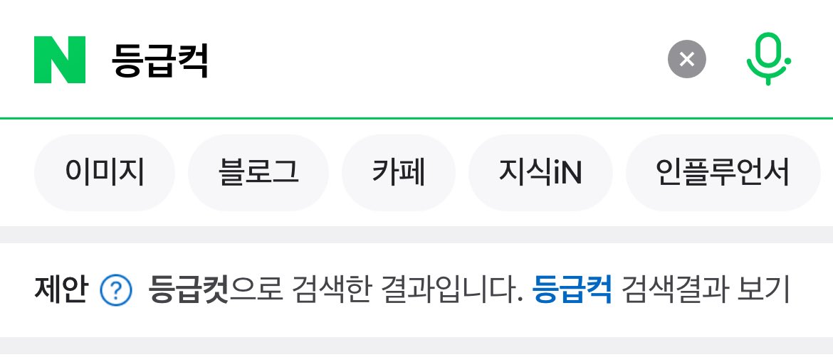 등급컥
숨이턱턱막힌다 ㅅㅂ