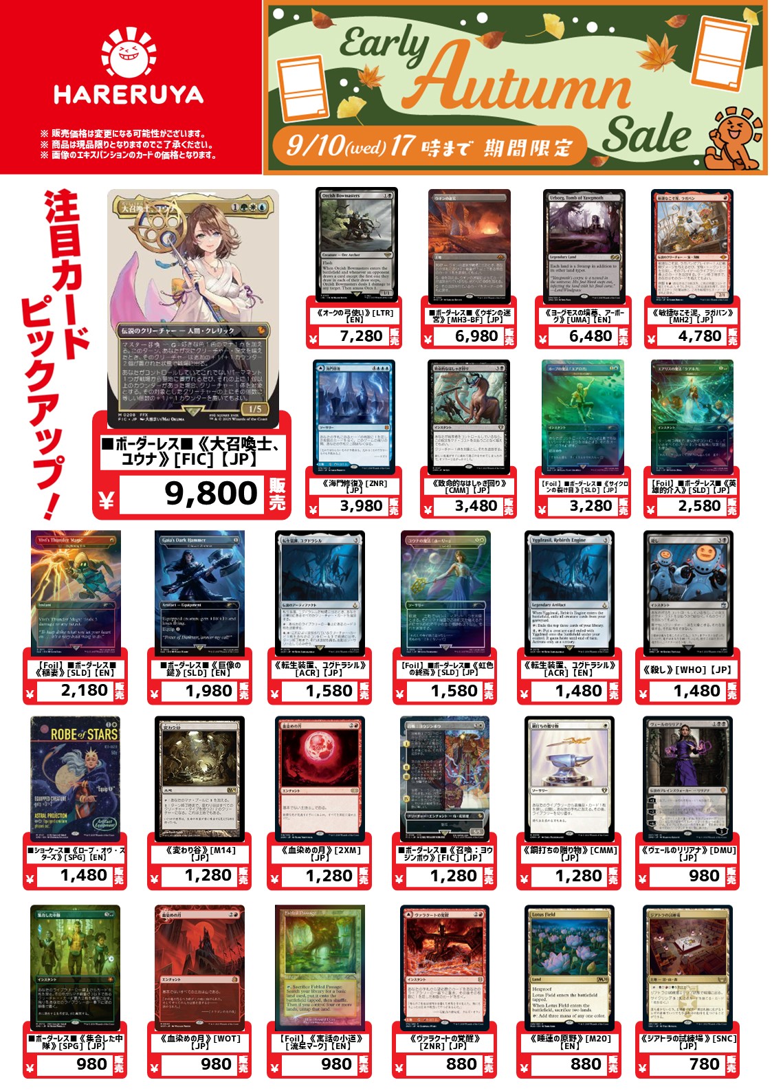 晴れる屋 宇都宮店 on X: 