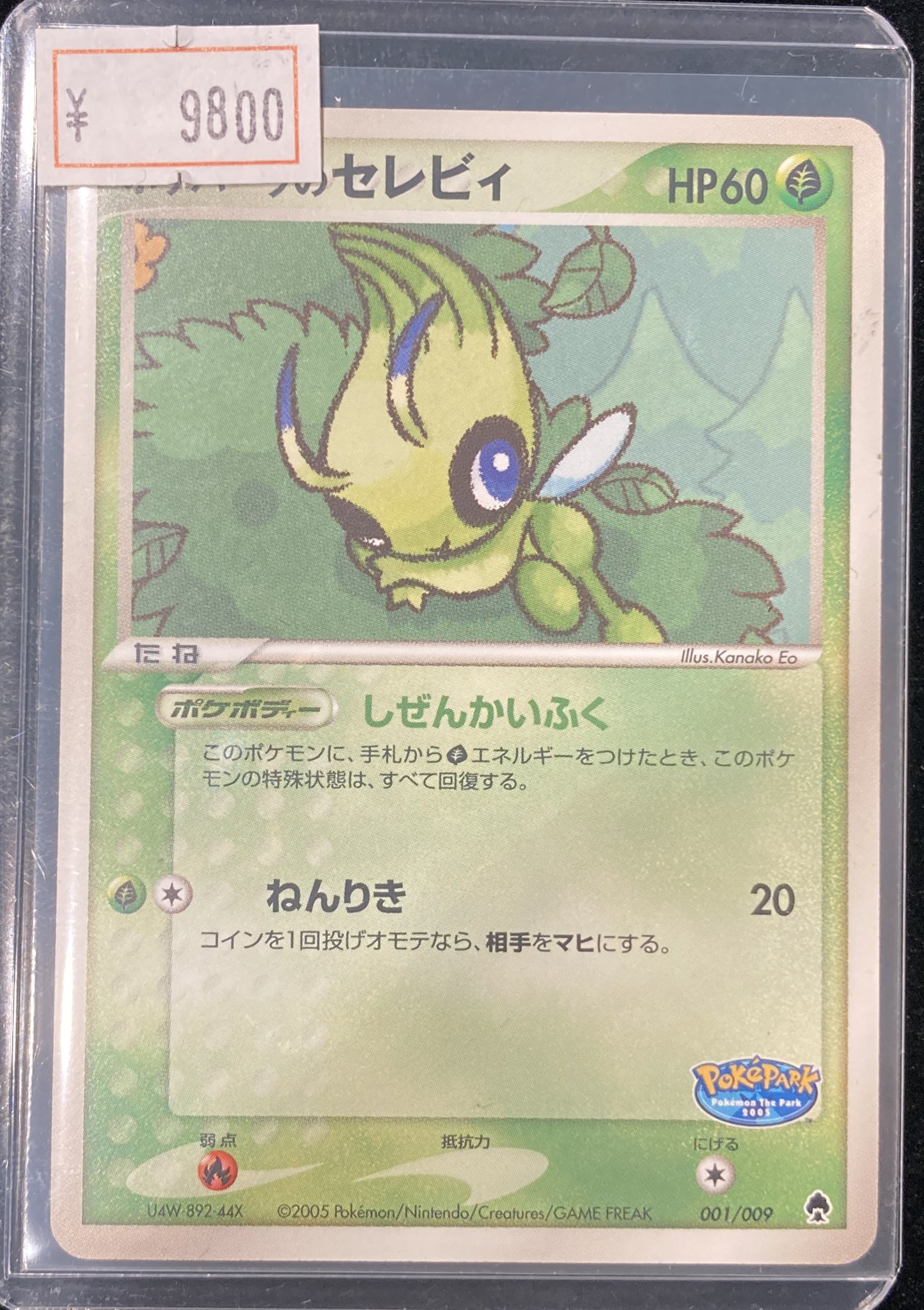 VALUABLE CARD TOKYO 秋葉原 on X: 