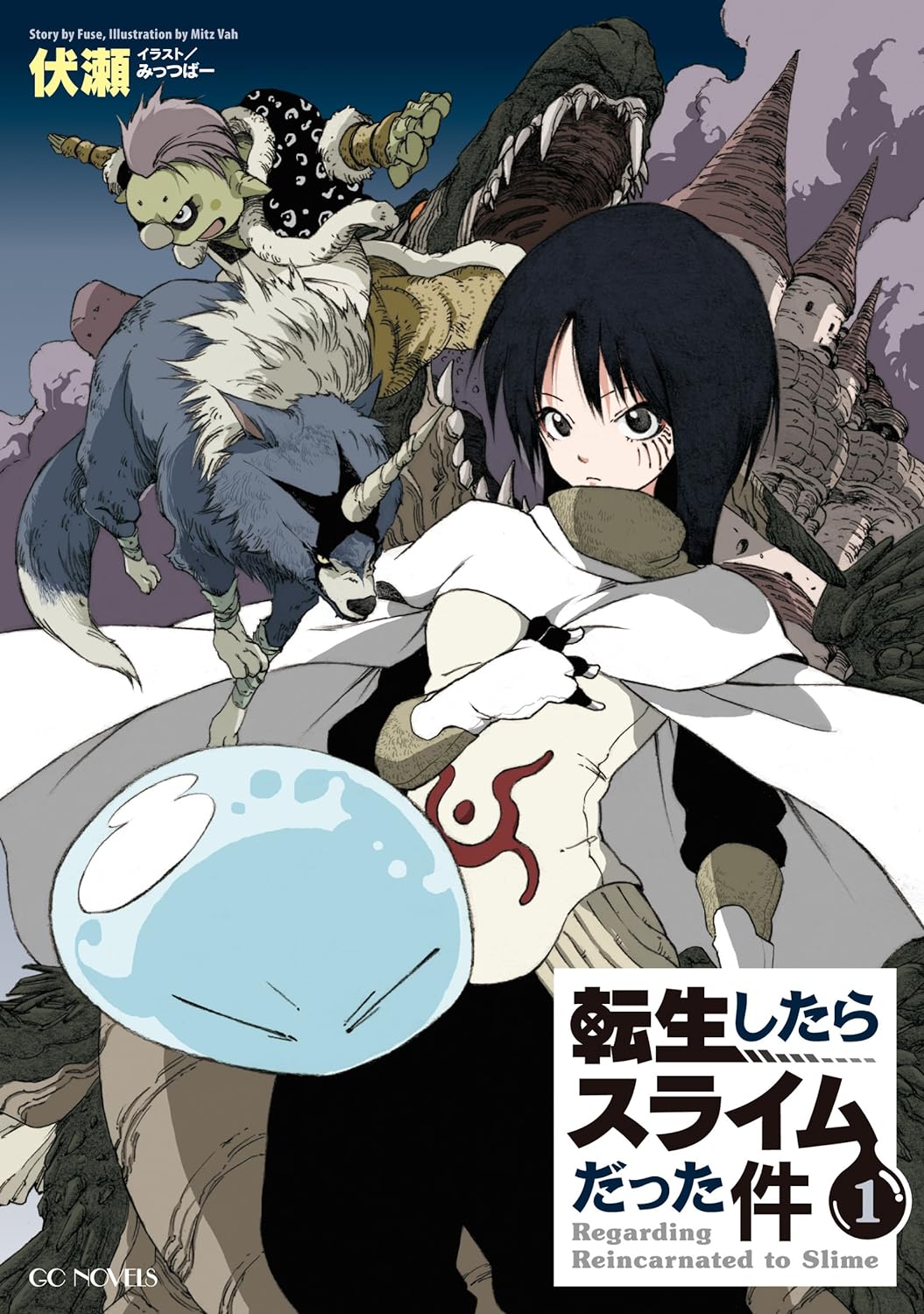 転生したらスライムだった件　全22巻＋設定資料集2冊　伏瀬　小説 転生したらスライムだった件 全22巻＋設定資料集2冊 伏瀬 小説