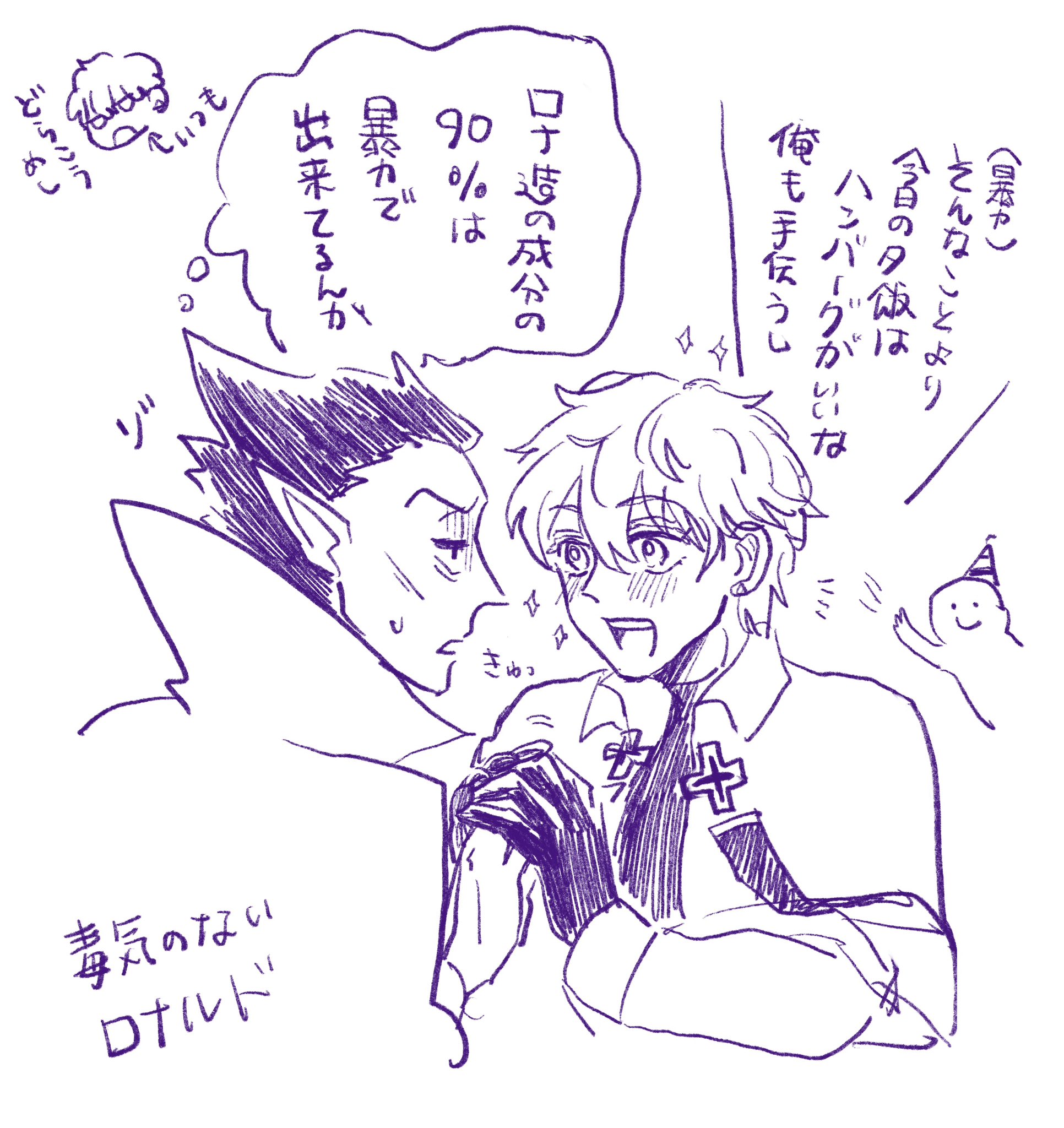 とーか🦩9/7 仙コミ:B76 on X: 