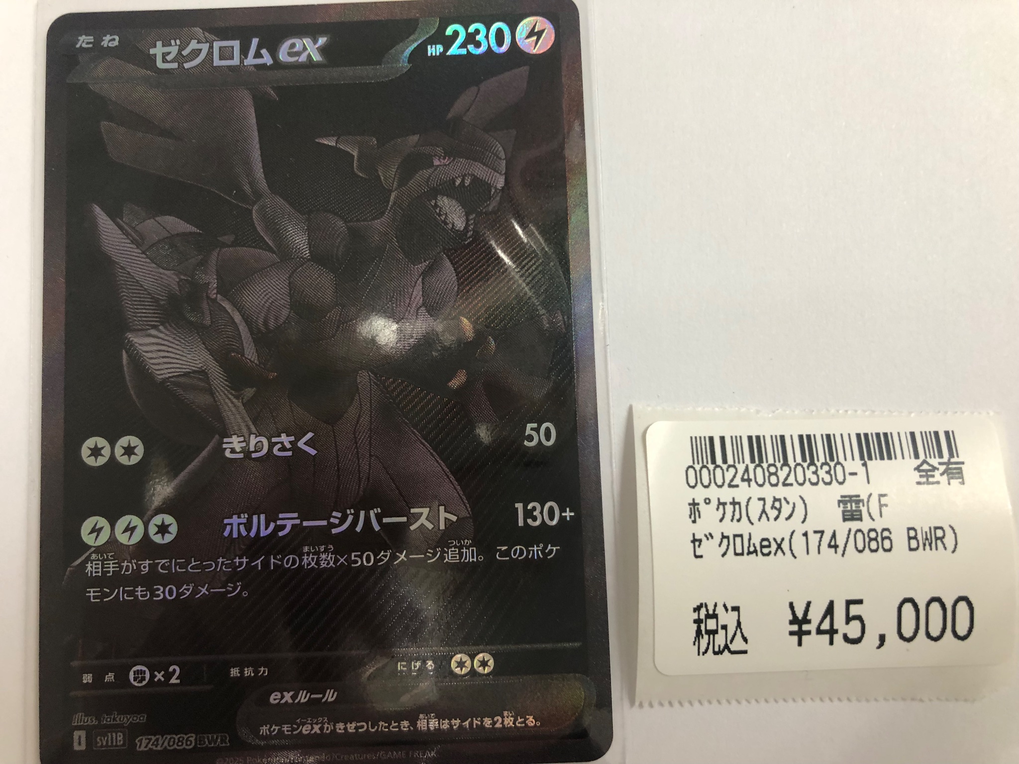 ⚡️ポケモンカードゲーム ⚡️Walking Wake EX セット大幅に値下げ Walking Wake ex #189 Prices | Pokemon Temporal Forces