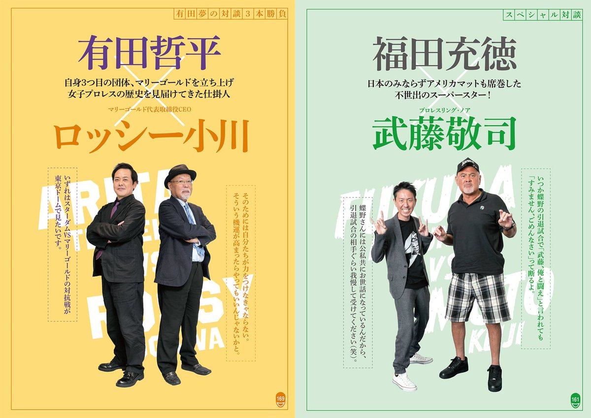 ✨有田哲平YouTubeチャンネル✨ #オマエ有田だろ ／ 公式ガイドブック