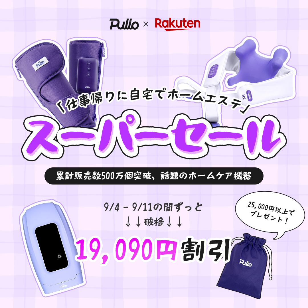 リラクゼーショングッズ Pulio Amazon | ふくらはぎケア【韓国人気No.1・コードレス】二つ付き