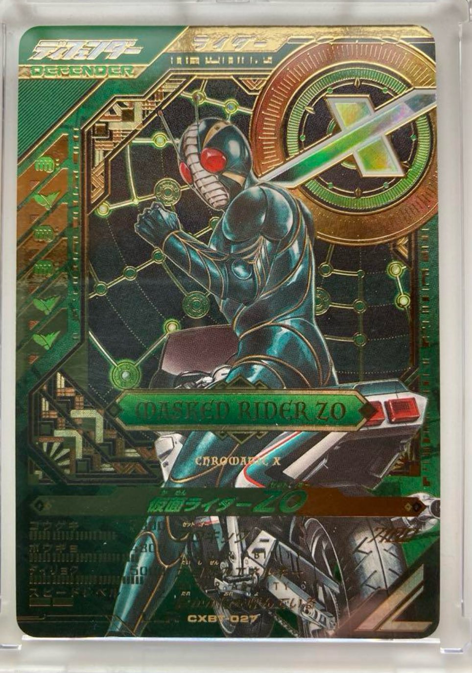 ガンバレジェンズ ZO LLR クロマティックブースターパック ガンバレジェンズ 仮面ライダー ZO LLR クロマティック