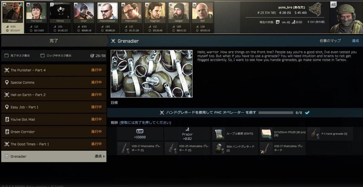 グレネーダーやっと終わったー
このタスク嫌いすぎる！
#タルコフ
#EscapefromTarkov