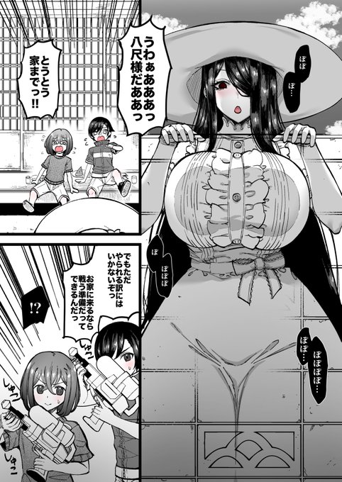 八尺様と水鉄砲で戦ったら挟まれた怪談1