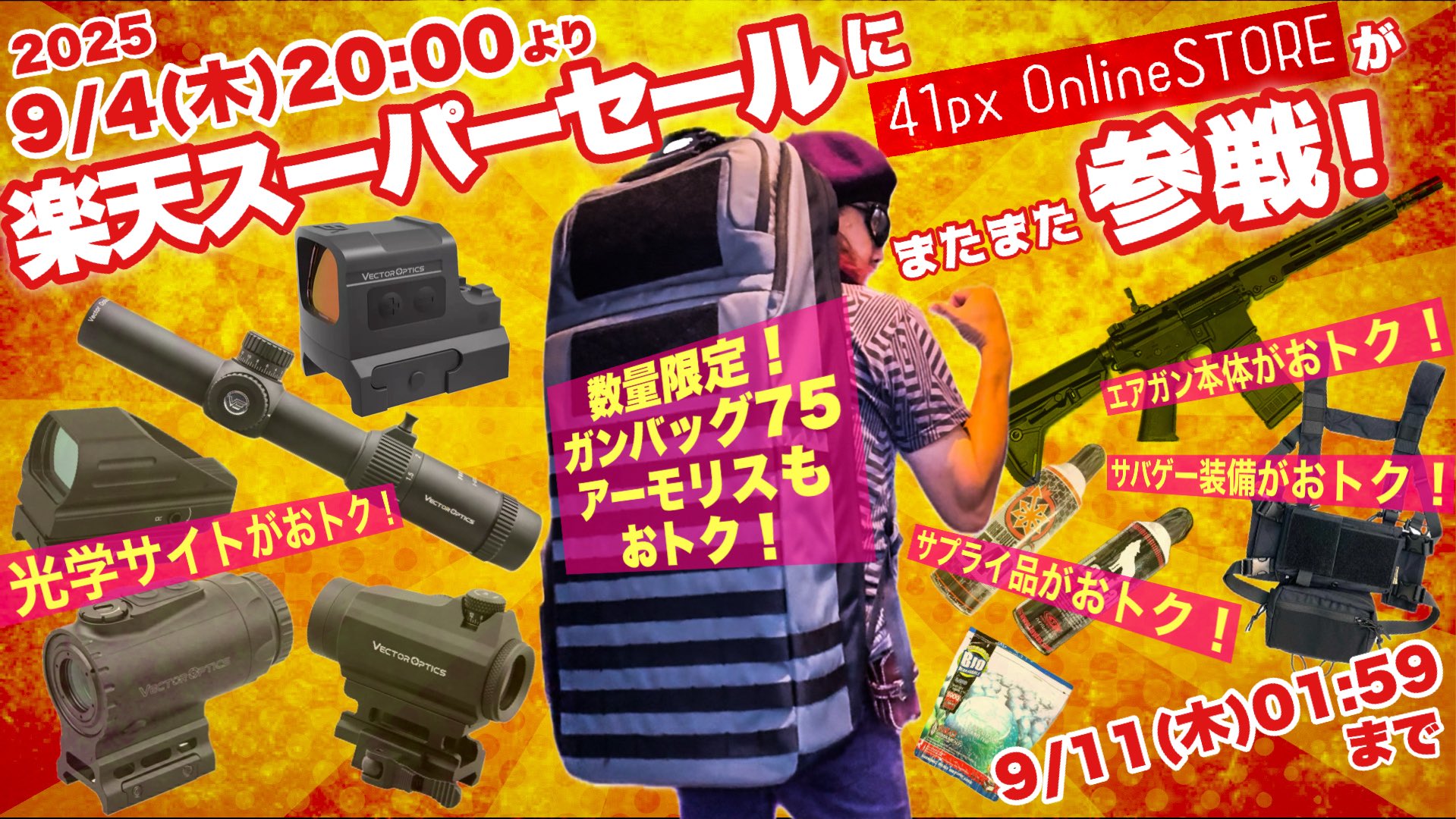 サバゲー装備 おすみ【41PX統括】@サバゲーするときぼくらは自由だ！ on X: 