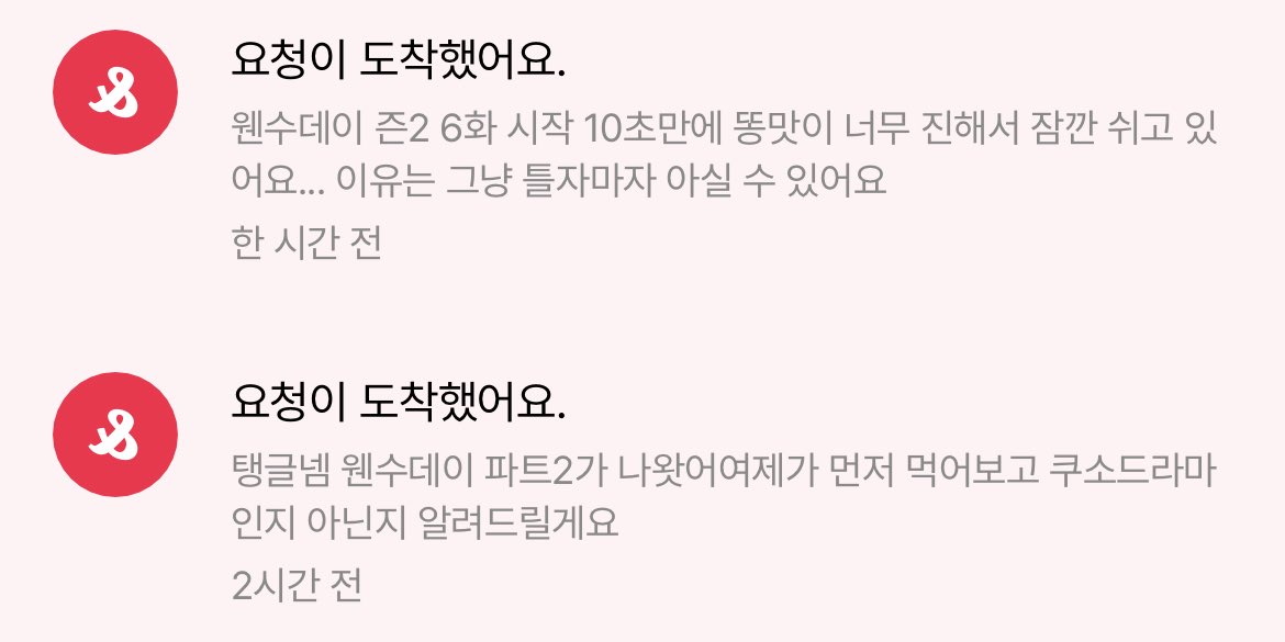 아웃겨
웬즈데이인지  웬수인지 미친인지  어떤 똥을  말아놓은거냐