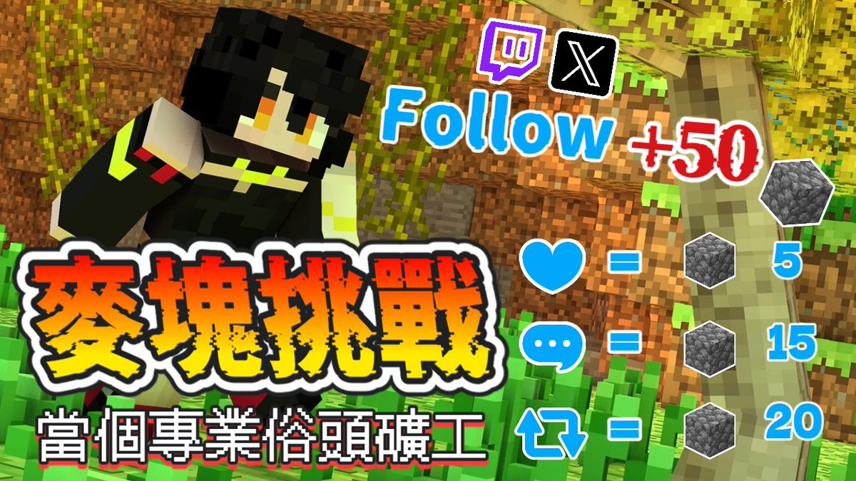 ❤️‍🔥初挑戰！當個鵝卵石礦工❤️‍🔥

汪 害怕狗勾沒錢了，所以來挖石頭賺錢了
有轉盤，歡迎來玩 幫幫狗狗 (´･ω･`)

想看狗勾痛苦ㄉ也歡迎來玩

追隨推特跟圖奇俗頭會加很多ㄛ(比讚)
結算到-9/10(三) 19:30