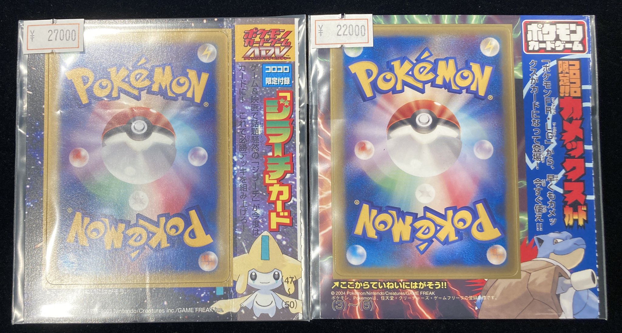 現物 カメックス プロモ コロコロ 限定 未剥離　未使用　美品　ポケモンカード 値下中】非売品 ポケモンカード カメックス プロモ コロコロ