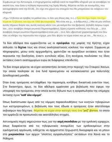 stavroforos_'s tweet photo. Ψευτοπαλαιστές, απο μπράβοι που ήταν πριν 25 χρόνια στη νύχτα της Αθήνας (Μαθιός) δίπλα σε ονόματα της Greek Mafia, προήχθησαν σε τοπικοί νονοί.
Στα χέρια των αγράμματων τραμπούκων, ροζ βίντεο, φωτογραφίες & άλλο υποκλαπέν υλικό, για να προχωράνε σε στοχευμένους εκβιασμούς... https://t.co/2zA6l1iLzM