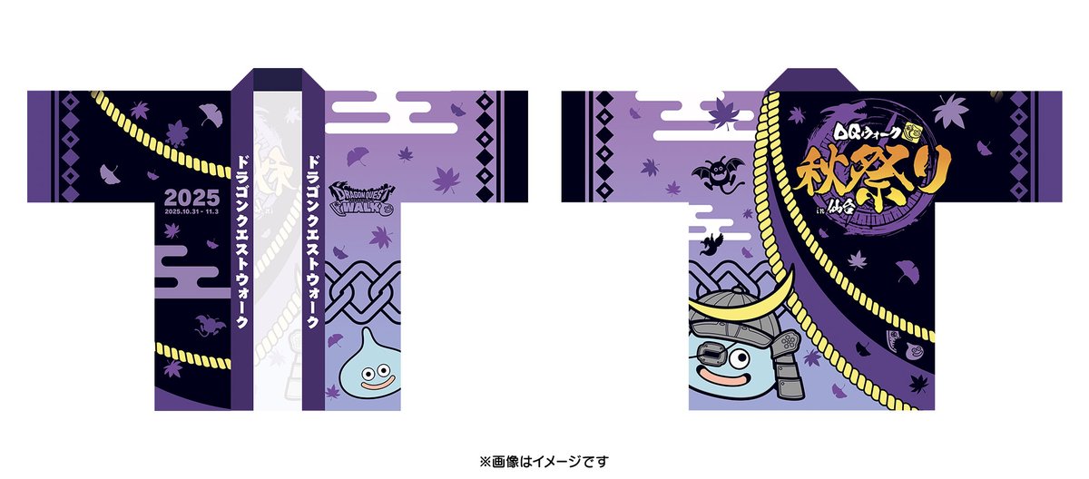 DQウォーキング＜東北＞の「ウォーキングパス特」の申込みが始まったよ
