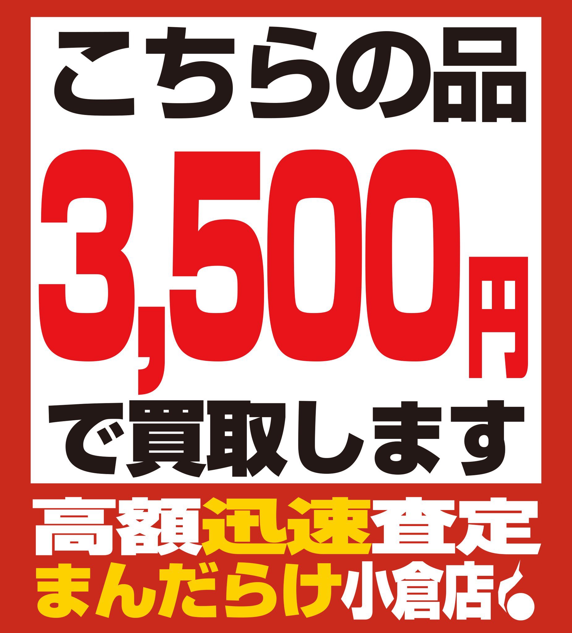※商品追加※ 最終値下Man岩本照グッズ8点セット　新品未使用美品