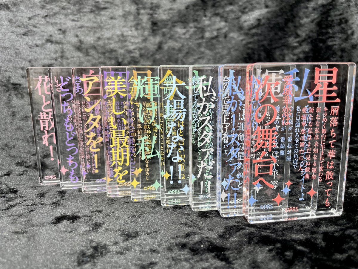 商品紹介③】 「少女☆歌劇 レヴュースタァライト キャラポップストア