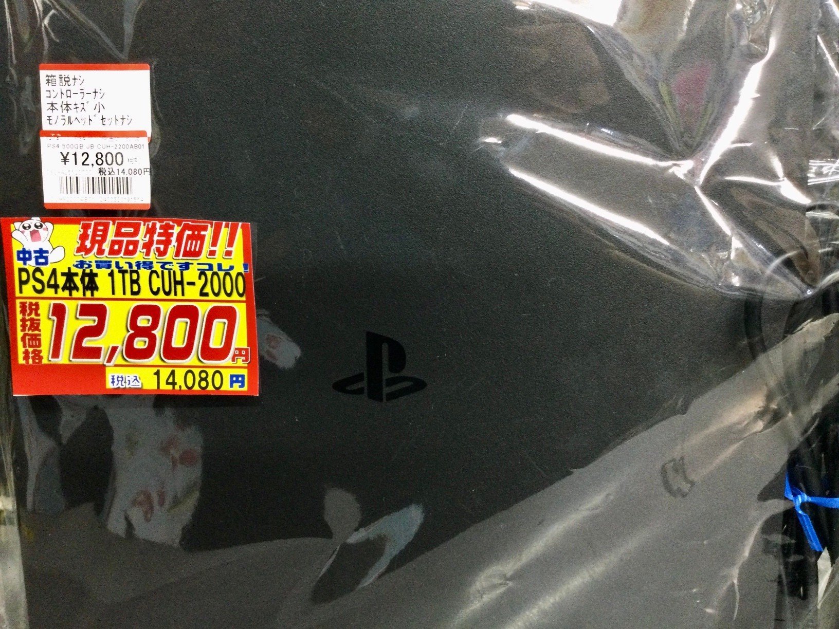 おじゃま館茨木店@ゲームを売るなら！ on X: 