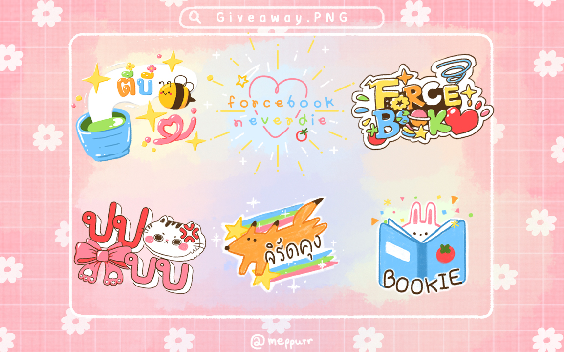 meppurr's tweet photo. Pls kindly rt  ♡
— เก อะ วิ๊ป Giveaway.png

🌈💖🎀 https://t.co/xb8mMFlzxE

—————————————
• personal use / not for sale •
#ForceBook #ฟอสบุ๊ค
#fforce_ @fforcejs
#kasibook @kasibook https://t.co/BnJoZkdh1c