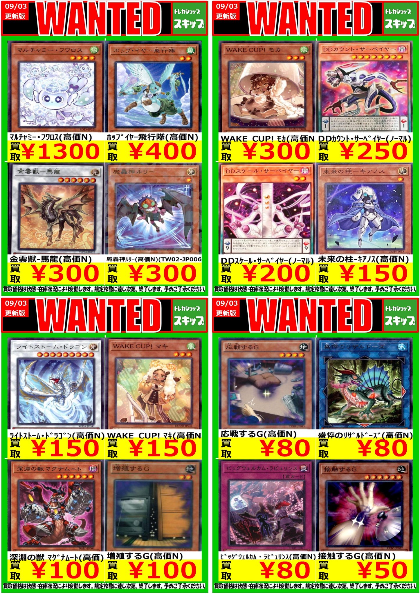 トレカショップ スキップ on X: 