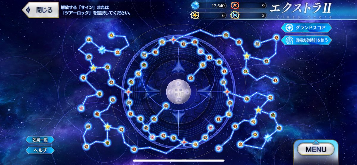 ついにオルガマリー所長究極完全体完成しました！！！
圧倒的頼もしさ！全てのクエストを破壊してくれそうですw