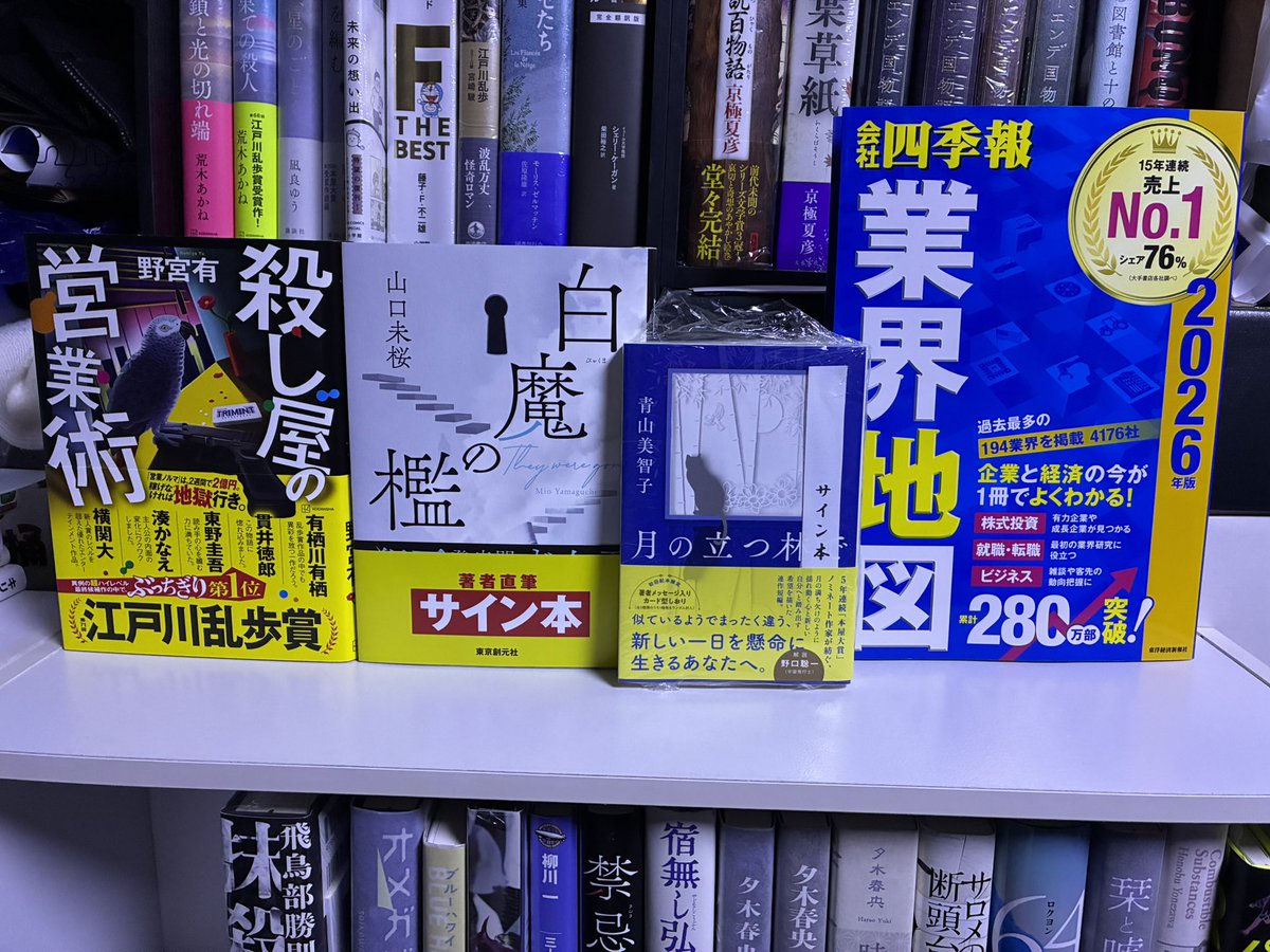 死印小説 二冊 ＋真下栞 K107675380 - 文学/小説ブランド 品 通販