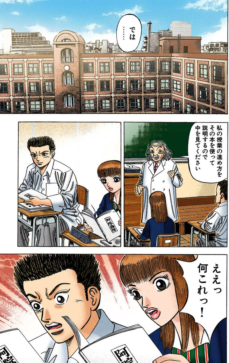 ドラゴン桜2（公式） (@mita_norifusa) / X