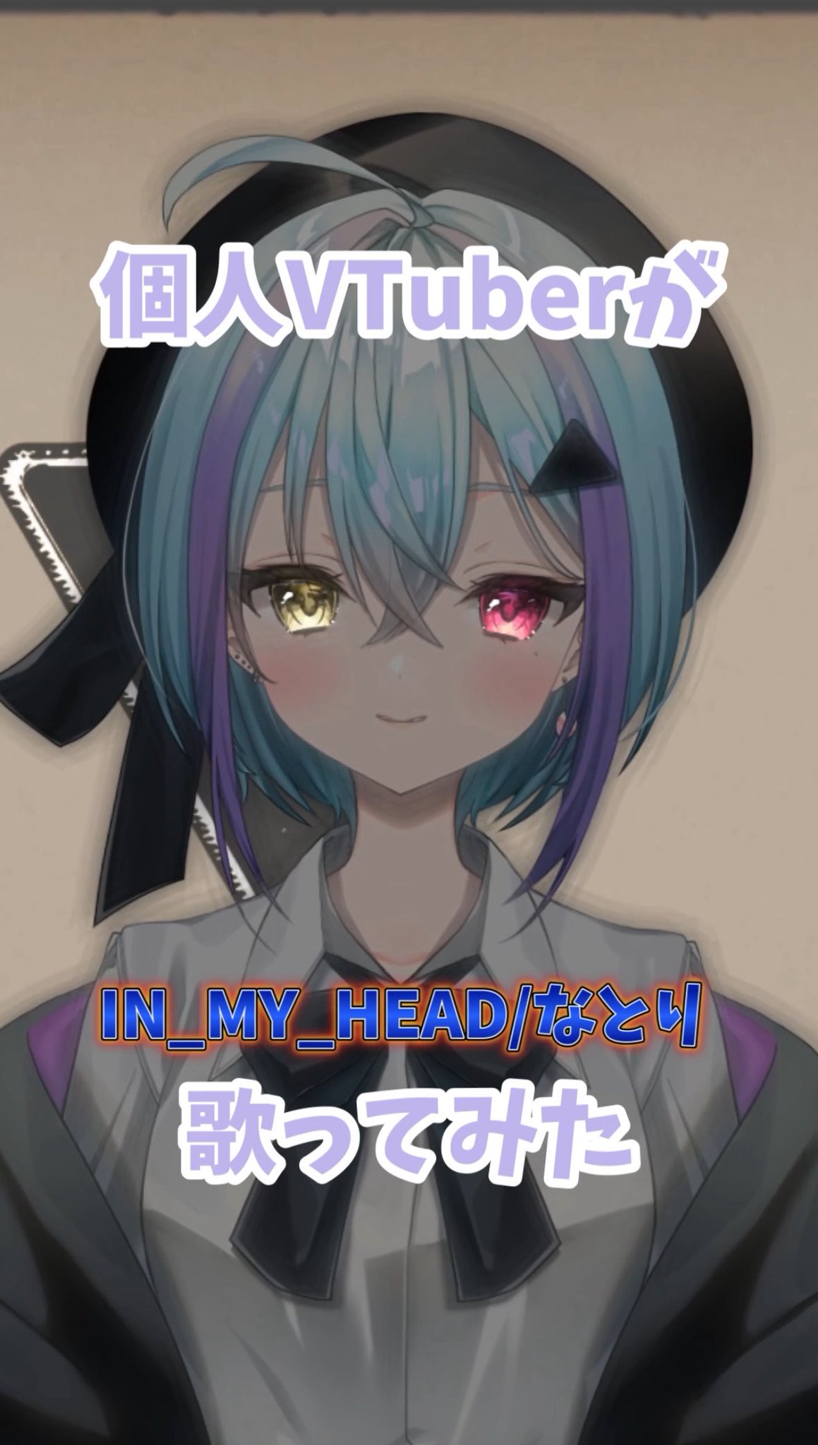 蒼瀬桜風💙🌸👑スーパー個人VTuber on X: 