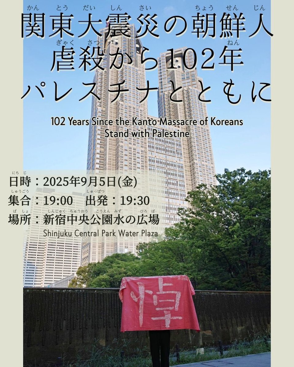 Protest Rave tweet media