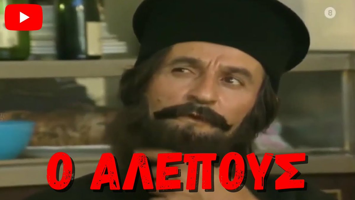 OlgaKoum's tweet photo. Σας έπεισαν ότι είναι άριστοι, αδιάφθοροι,κομψοί,Ευρωπαίοι που θα σας φέρουν το Χάρβαρντ.Και τελικά βάφτισαν "ΑΕΙ" τα Κέντρα Ελευθερών Σπουδών όσο έκαναν δουλίτσες με μαφιόζους και κομπιναδόρους αρχι(δια)μανδρίτες που είναι λες και βγήκαν από βιντεοταινία των 80s με τον  Μουστάκα https://t.co/kwvNnE4umL