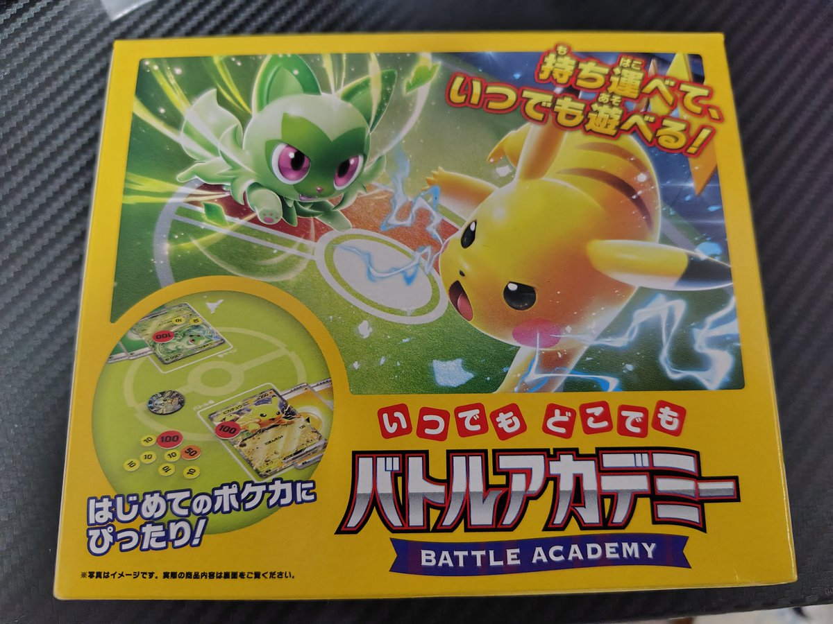 ＃ポケカ好きと繋がりたい
＃ポケカ
姪・甥っ子たちと遊ぶためにバトルアカデミー購入！