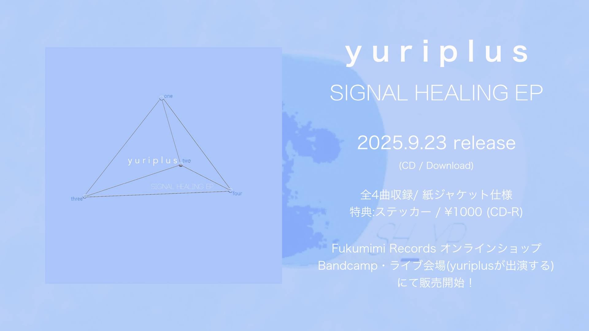 Fukumimi Records / フクミミレコーズ on X: 