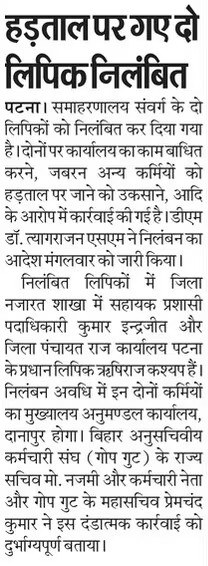 rupeshkarn77's tweet photo. @BiharCabinet @NitishKumar https://t.co/R8GQHfdQSX