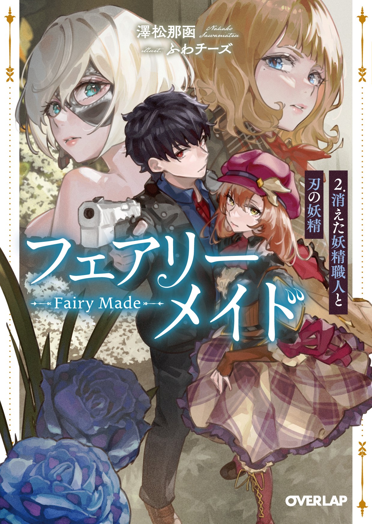 ライトノベルと漫画（バラ売り可） ひとり出版】個人出版したライトノベル（小説）がAmazoセールに